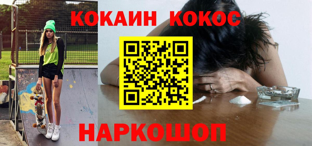 Марихуана  Дивногорск  Альфа ПВП СОЛЬ кристаллы  Гашиш  Мефедрон   Cocaine  Вход с VPN 