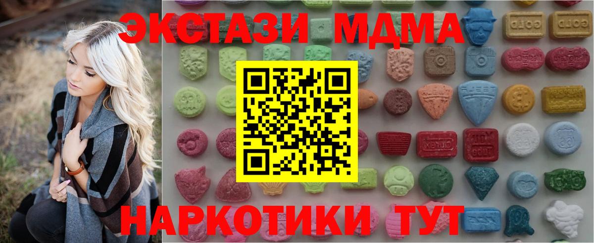 Экстази XTC  Вход с VPN  Экстази  Дивногорск  Экстази DUBAI 