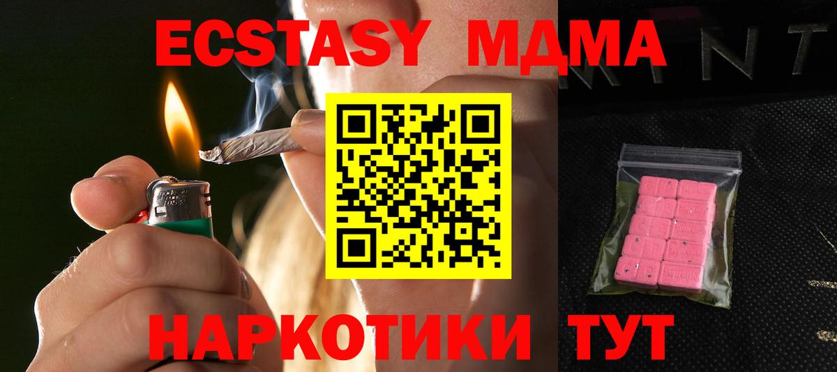 ЭКСТАЗИ 250 мг Дивногорск