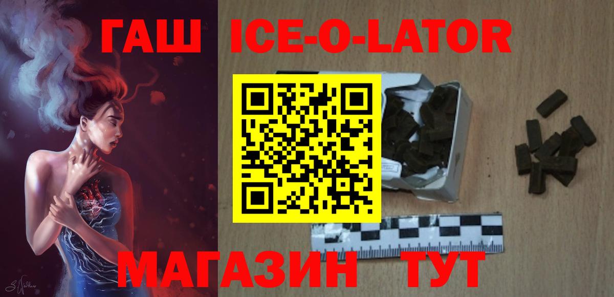 ГАШ Premium Дивногорск