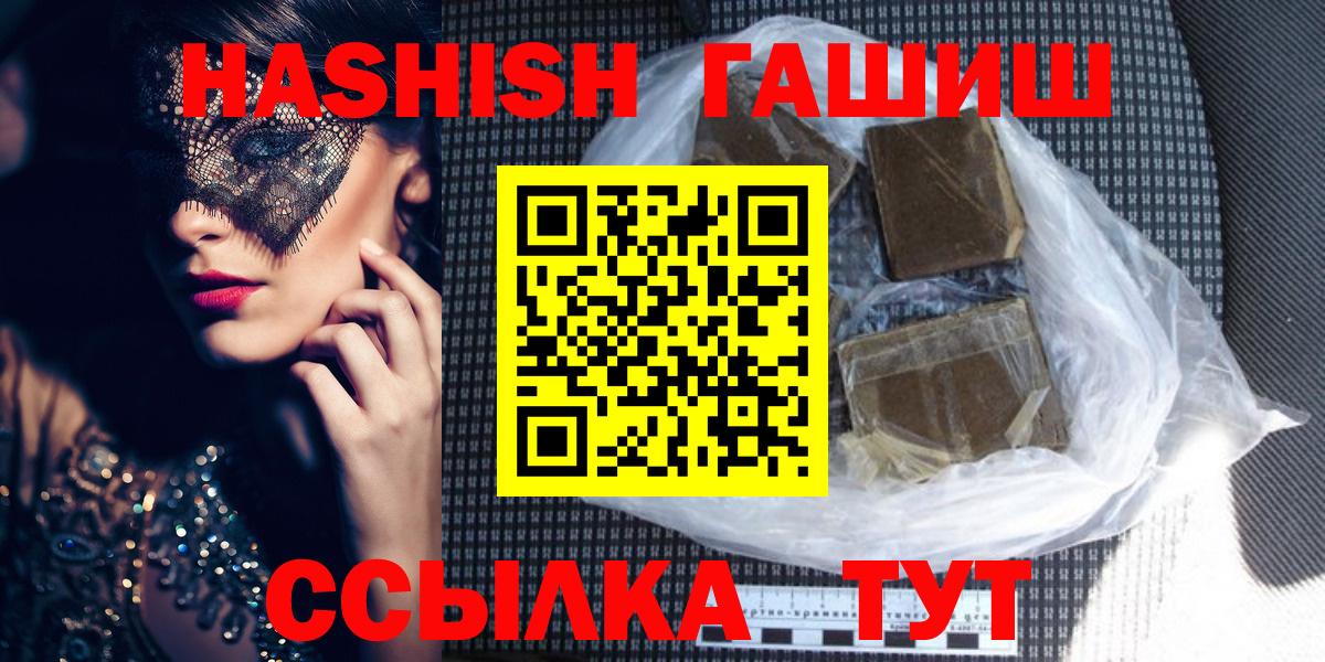 ГАШИШ Изолятор  Гашиш  Вход с VPN  Дивногорск  ГАШ хэш 