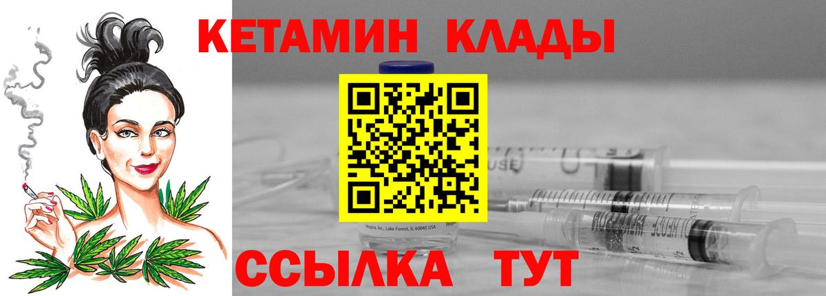 Кетамин ketamine Дивногорск
