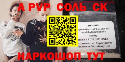 Альфа ПВП Кизляр