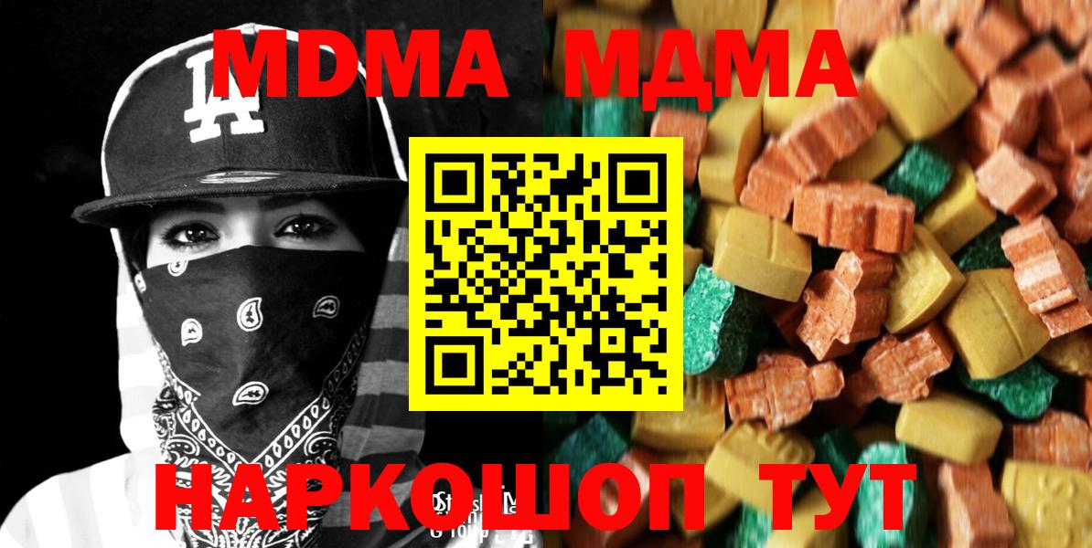 MDMA молли Дивногорск