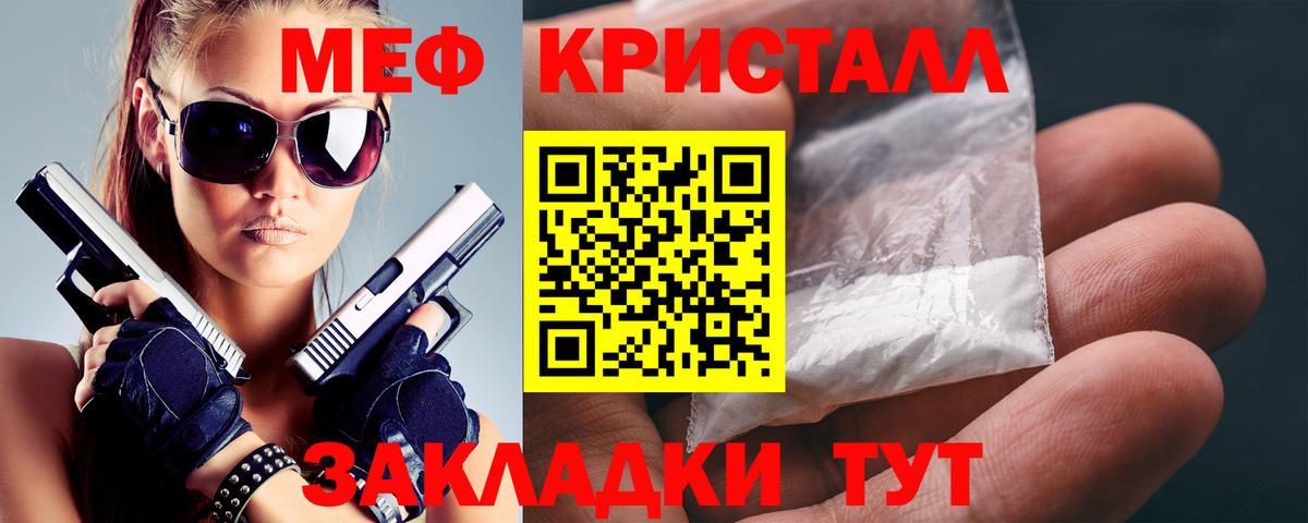 Меф кристаллы Дивногорск