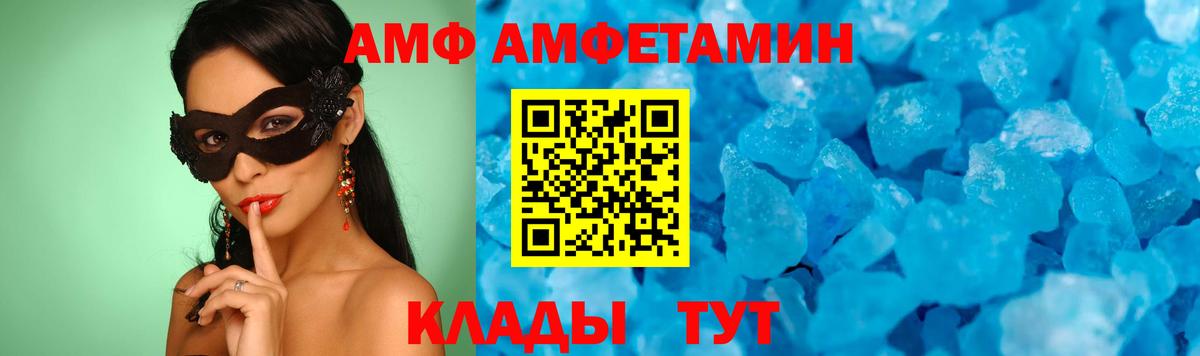 МЕТАМФЕТАМИН мет Дивногорск