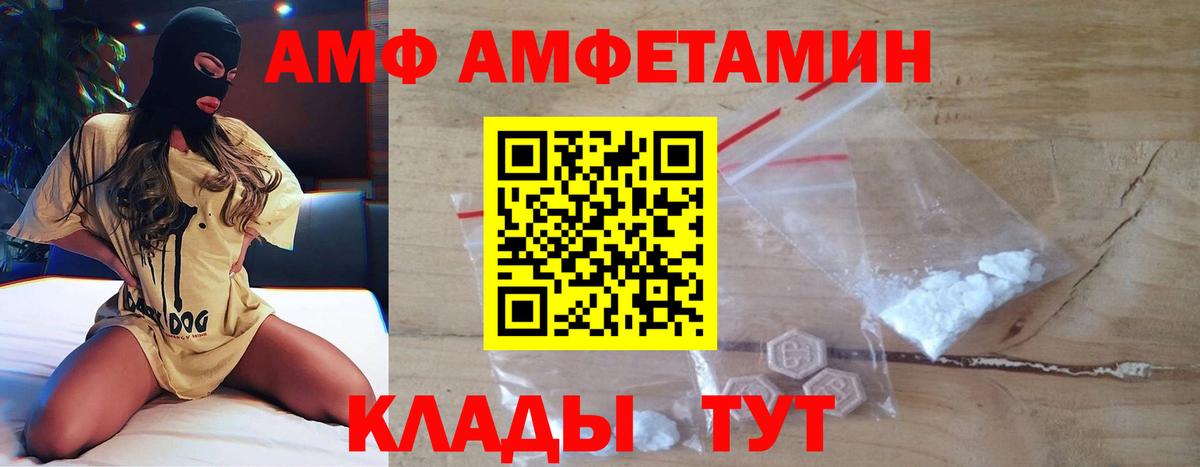Метамфетамин кристалл  Вход с VPN  Дивногорск 