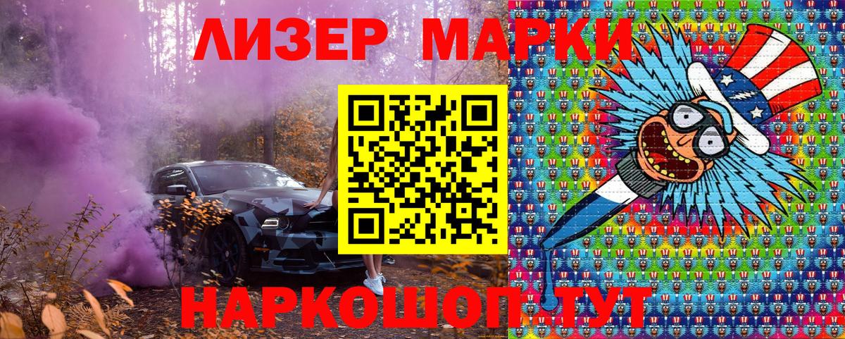 Марки 25I-NBOMe 1,8мг  Марки NBOMe  Дивногорск  Вход с VPN 