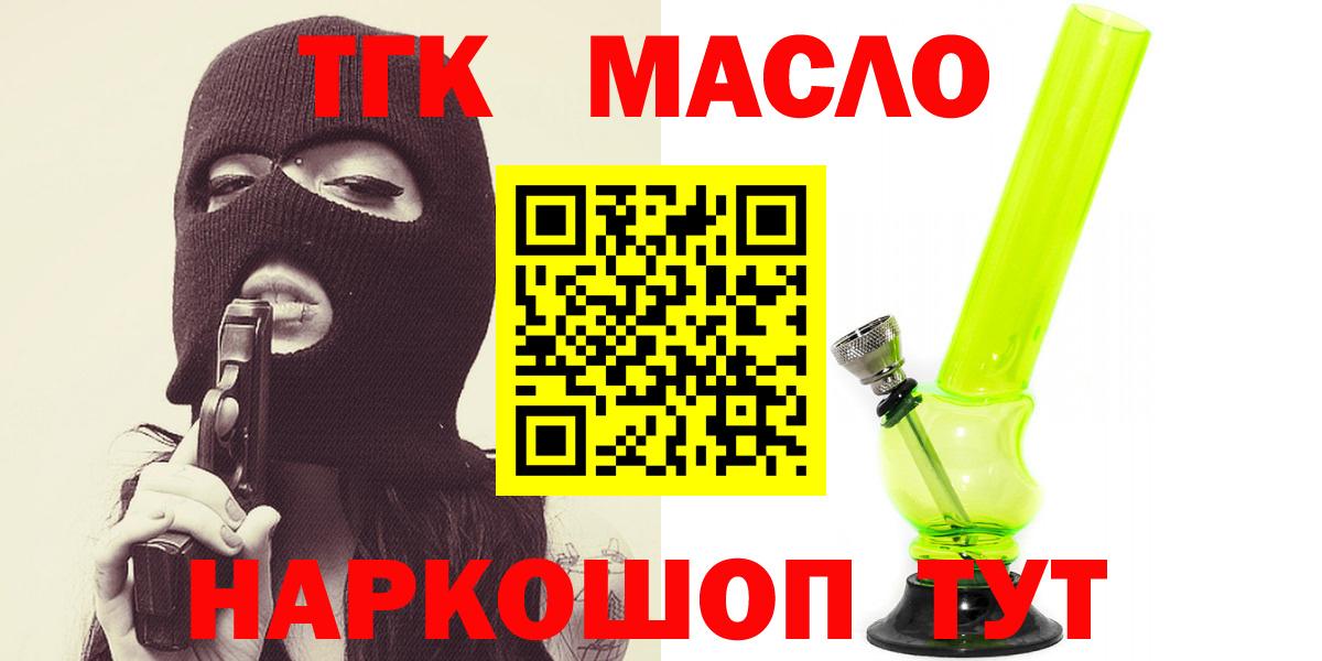 ТГК жижа  omg зеркало  где купить наркоту  Дистиллят ТГК Wax  Дивногорск  Вход с VPN 