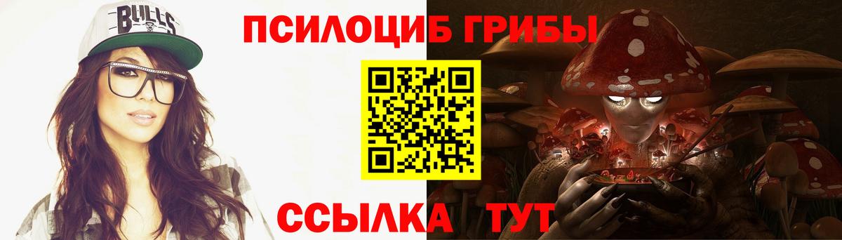 Галлюциногенные грибы GOLDEN TEACHER Дивногорск